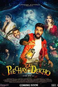 Download Peechay Tou Dekho (2022) Hindi Movie Cam Rip || 480p [400MB] || 720p [800MB] || 1080p [2GB]