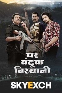 Download Ghar Banduk Biryani (2023) Marathi Movie DVDRiP || 480p [500MB] || 720p [1.1GB] || 1080p [2.5GB]