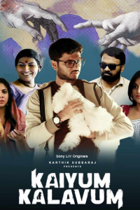 Download Kaiyum Kalavum 2022 (Season 1) {Hindi – Tamil} {Sony Liv Series} WeB-DL || 480p [150MB]  || 720p [300MB] || 1080p [850MB]