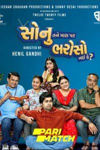 Download Sonu Tane Mara Par Bharoso Nai Ke (2022) Gujarati Movie WEB-DL 720p [1GB]